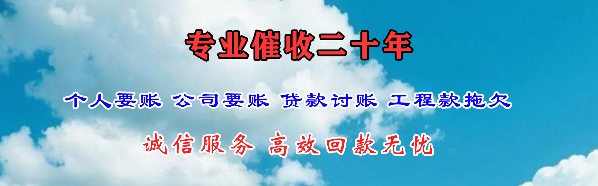 临湘讨账公司