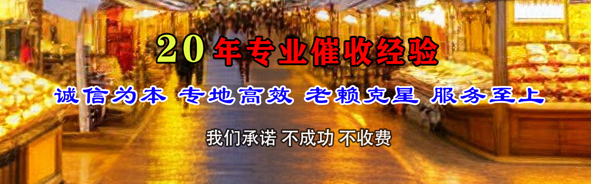 临湘收账公司