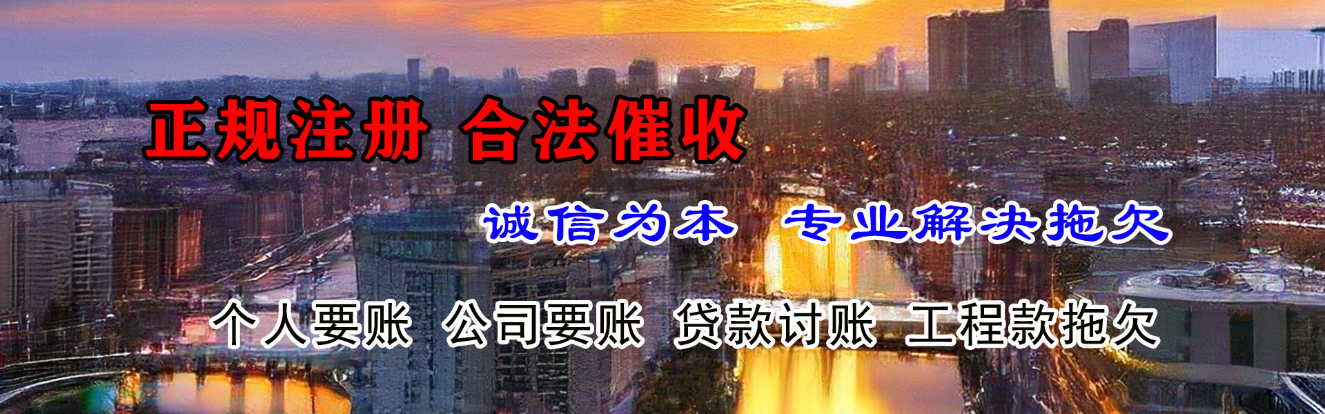 临湘讨账公司