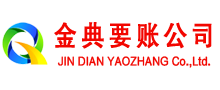 临湘收账公司